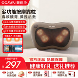 奥佳华（OGAWA）按摩器按摩枕肩颈腰部按摩仪颈椎枕全身颈部多功能加热靠垫揉腹仪送父母家人老婆办公神器礼物2101 【充电款】揉捏按摩-日暮棕