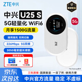中兴（ZTE）5G RedCap随身wifi6免插卡/轻量化5G移动wifi/无线网便携式路由器热点车载笔记本电脑上网流量U25S