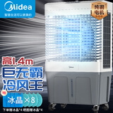 美的（Midea）空调扇制冷工业冷风机强力制冷电冷风扇水冷空调加冰块商用冷气机大面积车间降温水冷机 AC500-23B