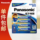 松下（Panasonic）进口5号电池五号AA碱性电池4节全能型适用数码相机玩具遥控器指纹锁键盘鼠标游戏手柄【一件包邮】