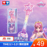 奥迪双钻（AULDEY）巴啦啦10夏乐彤曜星流光之杖蝶趣版声光Q萌女孩玩具生日礼物