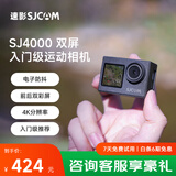 SJCAM速影4000双屏运动相机摩托车行车记录双屏4K相机vlog相机防抖防水摄像机128G套餐