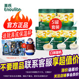 英氏米粉3段高铁米粉米粥婴儿10-11-12个月辅食米糊米粥英式米粉 【5罐】3阶米粉(口味随机)