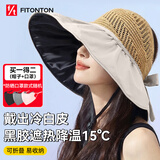 FitonTon遮阳帽子女空顶防晒帽黑胶防紫外线太阳帽夏加宽帽檐户外百搭草帽