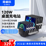 奥睿科（ORICO）多口充电器 120W大功率10口USB苹果华为手机ipad充电站带支架设计/带十根充电线 DUK-10P黑