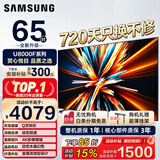 三星（SAMSUNG）重磅新品 三星U8000F系列55/65/75/85英寸 4K超高清全面屏液晶平板电视机 开机无广告 2.5+32G电视 65英寸 UA65U8000FJXXZ 二级能效