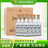 扳倒井 白酒52度粮食酒 浓香型纯粮食酿造 口粮自饮高度品鉴光瓶白酒 52度 500mL 6瓶 （原箱发货）