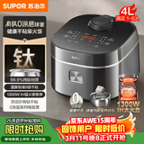 苏泊尔（SUPOR）电饭煲1-8人有钛0涂层不粘球釜4升IH加热电饭锅智能家用多功能微压煮饭锅F40H2063S