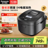 松下（Panasonic） 电饭煲IH电磁加热多功能家用电饭锅大容量松下电饭锅备长炭铜釜24H智能双预约 SR-L15H8 4L