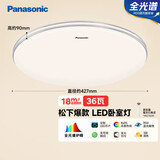 松下（Panasonic）吸顶灯卧室灯RA95高显色36瓦吸顶灯HHXN4038L