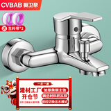 橱卫帮淋浴龙头混水阀花洒套装 淋浴开关三联浴缸冷热混水龙头CV1003