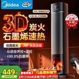 美的（Midea）【央视展示】石墨烯火焰暖风机取暖器 家用电热电暖器 全屋速热升温电暖气 轻音节能小太阳NFT-HYR