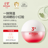 朵望3号特护面霜春夏婴儿面霜夏季宝宝面霜保湿滋润儿童润肤乳冰肤霜 朵望特护沁润霜50g【夏季推荐】