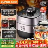 苏泊尔（SUPOR）鲜呼吸IH电压力锅5L家用自动排气304球釜SY-50HC8033Q双胆电饭煲高压锅4-6人内胆批次随机发货