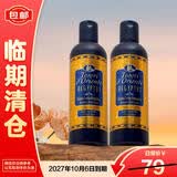 东方宝石埃及艳后凝粹沐浴露250ml*2瓶水乳嫩肤香持久留香【临期清仓】