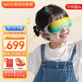 SKG眼部按摩仪E7  学生儿童护眼仪青少年眼保仪 折叠便携热敷按摩眼罩按摩器 生日实用礼物