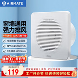 艾美特（AIRMATE）排气扇 卫生间厨房换气扇窗式墙式排风扇强力抽风机8寸APC18-03