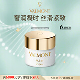法儿曼（VALMONT）塑颜抗皱平滑面霜50ml抗皱保湿补水护肤品法尔曼生日礼物送女友