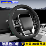 固特异（Goodyear）特斯拉大众宝马方向盘套冬季汽车方向盘护套专用超薄四季通用 【大众D形盘】黑色内搭荧光色 下单备注车型+年份
