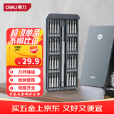得力（deli）螺丝刀套装33合一笔记本拆机工具全套精密十字一字六角梅花多功能