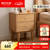 源氏木语实木床头柜现代简约橡木床边小柜子卧室原木储物柜 原木色0.5米