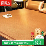 南极人凉席 加厚密藤席三件套 夏凉可折叠双人席子床席凉枕套 1.5米床