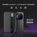 karen burton kB【非凡大师】适用华为mate80rs手机壳mate70RS保时捷保护套60RS翻盖智能视窗真皮全包防摔超薄男女 Mate80RS【玄黑色】真皮翻盖 智能视窗丨免翻盖接听丨