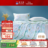 富安娜被子夏凉被七孔抑菌空调被 纯棉面料可水洗单人夏被 2斤152x210cm
