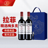 拉菲（LAFITE）传奇精选尚品梅多克干红葡萄酒 750ml*2支礼盒装送礼 进口红酒
