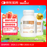 Bio Island佰澳朗德 婴幼儿童液体牛乳钙胶囊 90粒*2瓶 澳洲进口