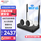 HIKVISION海康威视无线摄像头监控套装400W超清手机远程WIFI室外可对话户外全彩夜视2路带2T卡