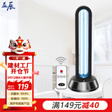 益辰38W紫外线消毒灯杀菌灯家用灭菌幼儿园移动除螨除异味无臭氧遥控