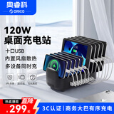 奥睿科（ORICO）多口充电器 120W大功率10口USB苹果华为手机ipad充电站带支架设计 DUK-10P-BK