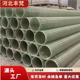 玻璃钢管通风除臭烟囱缠绕夹砂给排水管道喷淋脱硫脱硝压力电缆管 绿色 玻璃钢定制下单请联系客服
