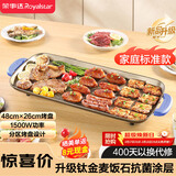 荣事达（Royalstar）电烤盘烤肉盘抗菌钛金麦饭石涂层烤肉锅家用多功能锅电烤炉轻烟少油方形烤肉机中号RS-KP150A