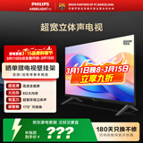 飞利浦（PHILIPS）32英寸高清智慧屏 卧室小屏 超宽环绕立体声 智能投屏液晶平板电视机 32PHF6309S/T3 32英寸