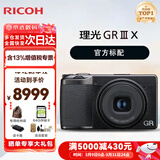 理光（RICOH）GR3/GR3X/GRIII X 数码相机 小型便携 街拍照相机 APS-C画幅 美颜 理光GR3X【掌间大师】 官方标配