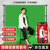 纪曼图加厚绿幕抠像背景布直播间绿布拍摄道具照相吸光纸拍照架子布伸缩杆背景支架