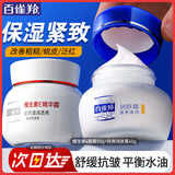百雀羚（PECHOIN）男士面霜 经典润肤霜 滋润保湿锁水干燥护脸擦脸油男士护肤品官方 润肤霜滋润+维生素E霜共 90g
