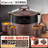 小熊（Bear） 电炖锅 电炖盅 家用陶瓷锅 隔水炖锅 煲汤锅熬汤煲大容量5-6人可炖一鸡 煮粥养生锅 长效预约定时 紫砂隔水柔炖 6.5L DDZ-B45Z1