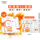 欧莱雅复颜VC面膜补水5片维C玻尿酸保湿抗皱提亮护肤品生日礼物送女友