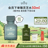 悦木之源（Origins）净痘胶10ml水杨酸祛痘精华温和淡化痘印控油护肤品生日礼物送男友
