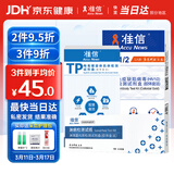 准信艾滋病检测试纸 血液性病hiv抗体试剂盒 艾滋病+梅毒+淋病套装