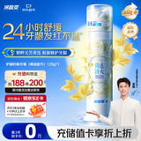 冷酸灵护龈抗敏泵式牙膏125g黄连配方 清火护龈 抑制牙菌斑【重磅新品】