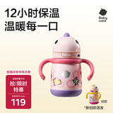 babycare儿童保温杯婴儿宝宝吸管水杯霸王龙不锈钢保温杯300ml-新旧款混发
