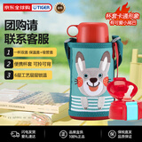 虎牌（TIGER）双杯盖保温杯儿童保温杯水杯吸管款MBR-T06G-AR小兔子600ML