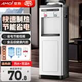 夏新（Amoi）饮水机家用立式办公双开门柜式桶装水制冷制热冷热型客厅小型快速加热烧水器 白色无门 制热型
