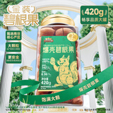 三只松鼠碧根果420g/罐 进口每日坚果炒货干果进口休闲零食小吃新春送礼