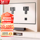 贝石 加厚(26-65英寸)电视机挂架适用于酷开雷鸟创维三星索尼康佳海信长虹华为荣耀TCL电视支架壁挂架 【壁纸电视专用】55-100英寸