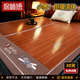 席师傅凉席1.5x2米竹席家用夏季裸睡宿舍学生双面可折叠1.8x2米空调席子 艾草沁梦席-反面冰丝席【配送冰丝枕套】 135X195CM【双面可用】